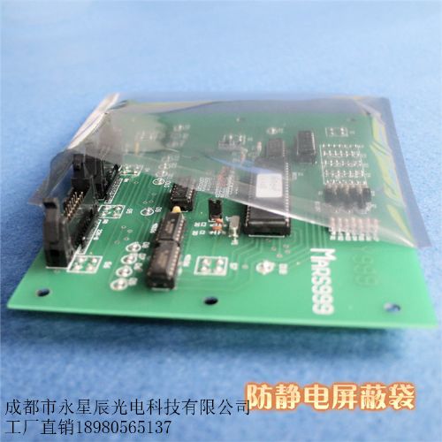 成都ESD防靜電屏蔽袋 電子產(chǎn)品包裝與研發(fā)的可靠保障